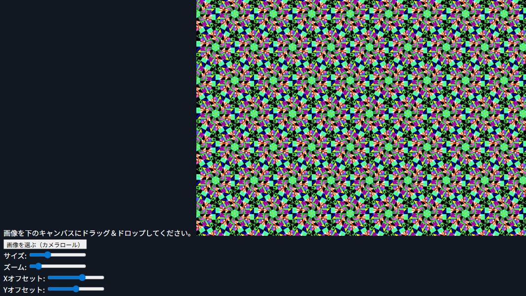 Hex Tilingの操作画面