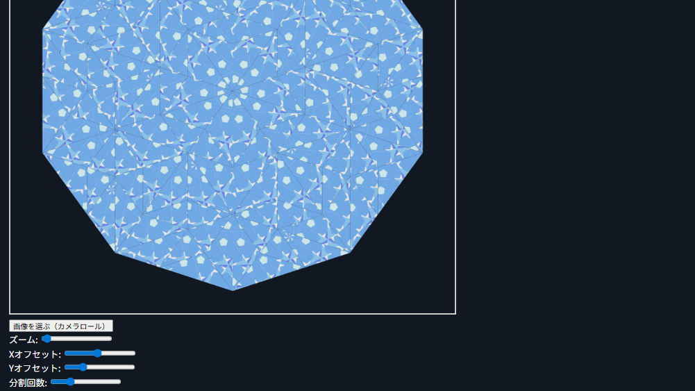 Penrose Tilingの操作画面
