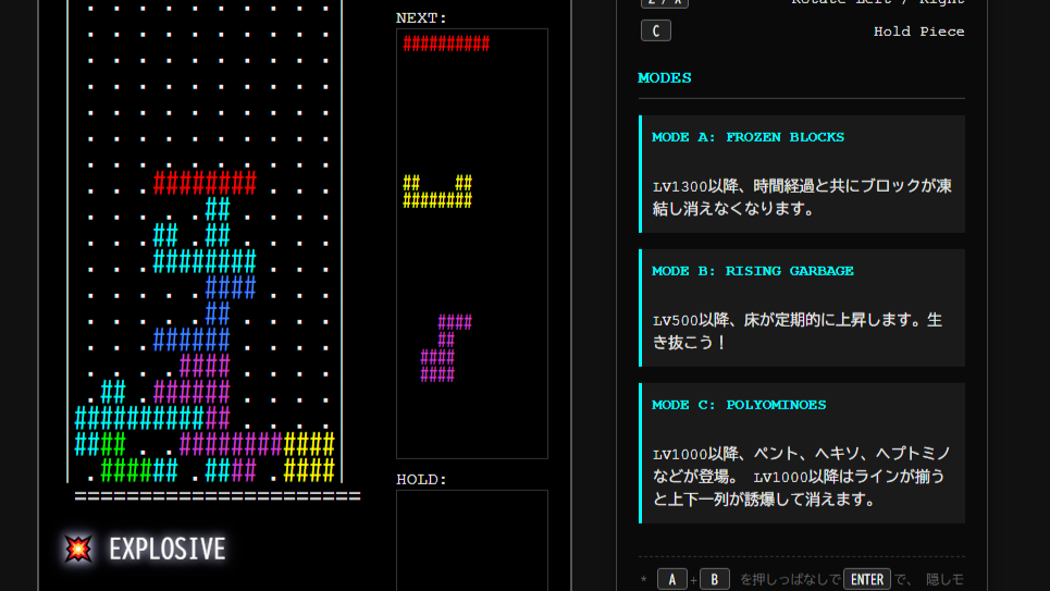ASCII TET の操作画面