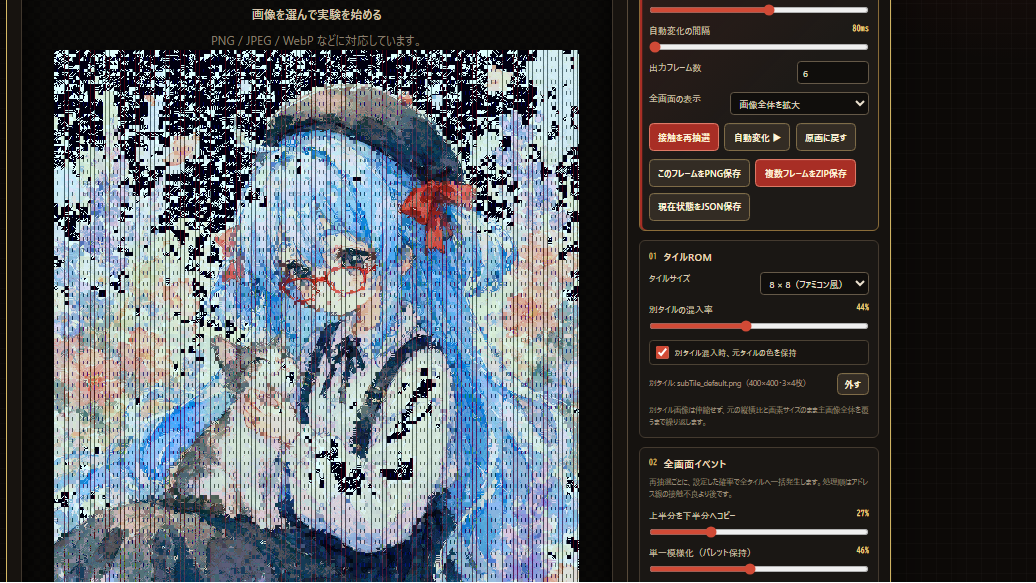 の操作画面